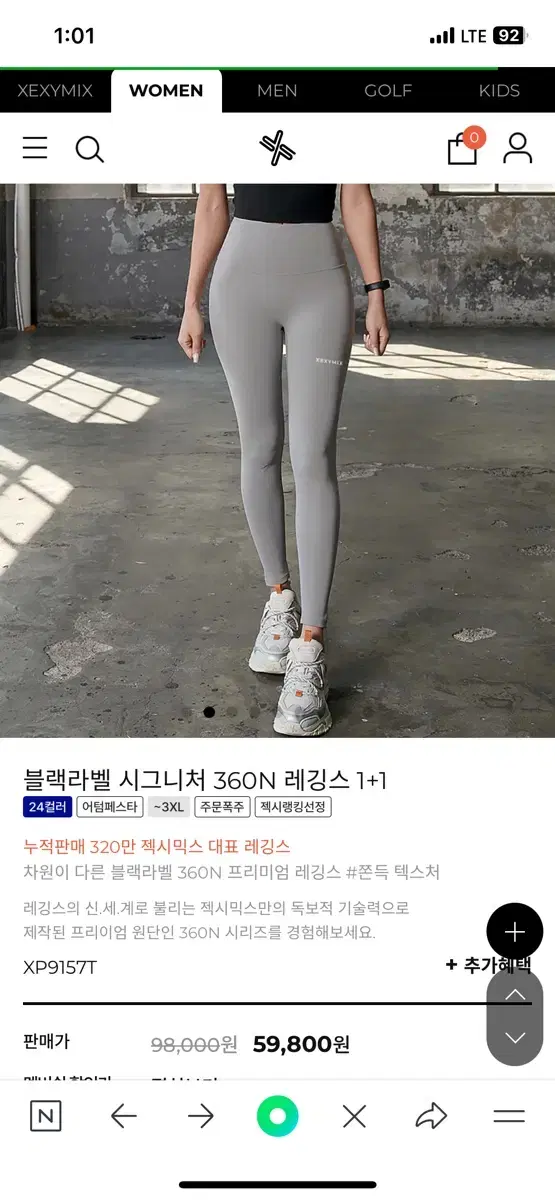 제시믹스 레깅스 블랙라벨 360( 4컬러 )